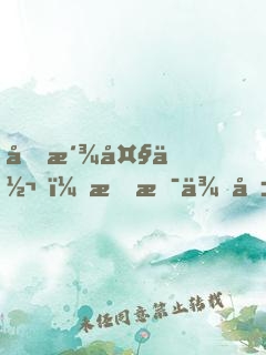反派大佬！我是來報恩的